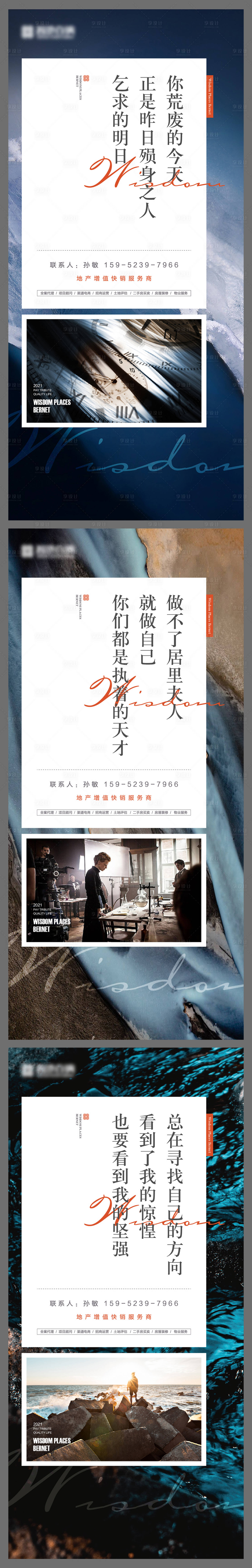 源文件下載【享設計】搜索編號：61770007175102429【每日勵志雞湯正能量海報】