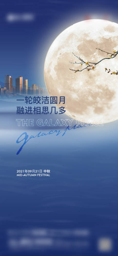 源文件下载【中秋节飞机稿】编号：82070006919929456