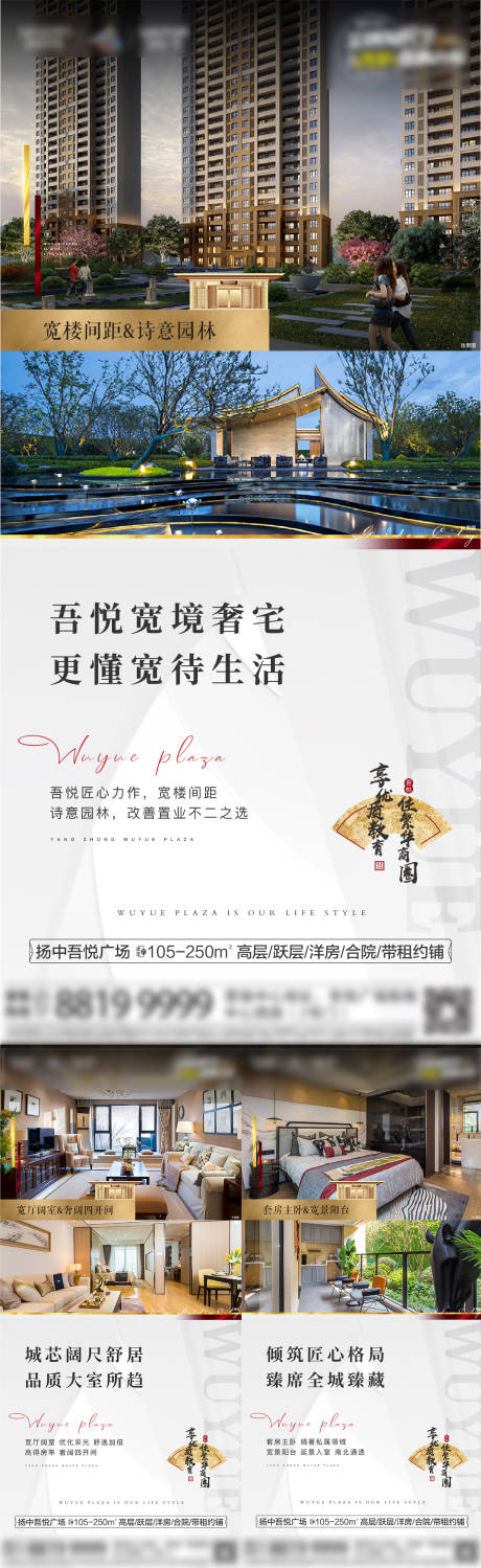 源文件下載【住宅價值點刷屏】編號：41070007057609409