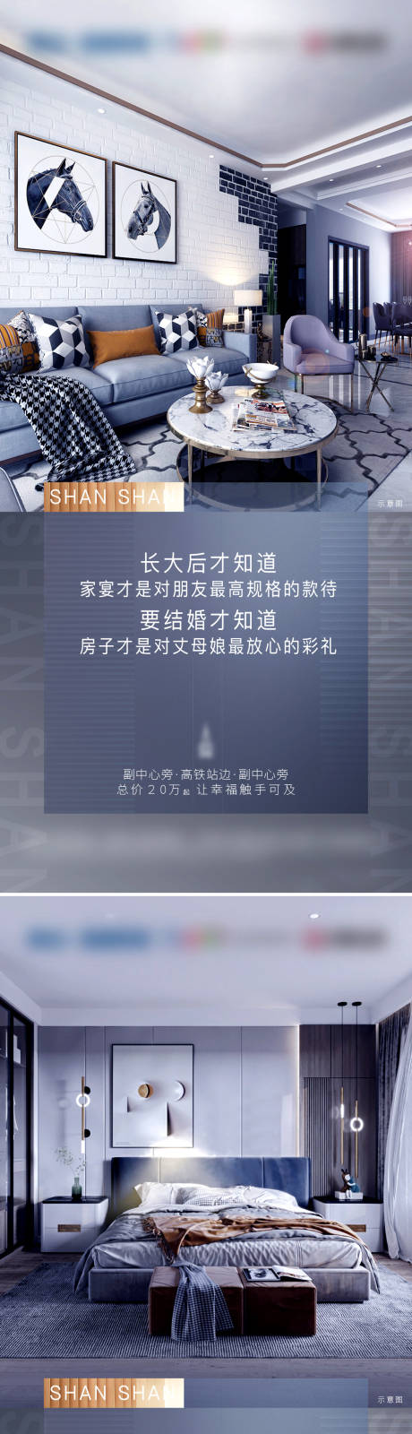 源文件下載【地產微信朋友圈】編號：92480007429372990