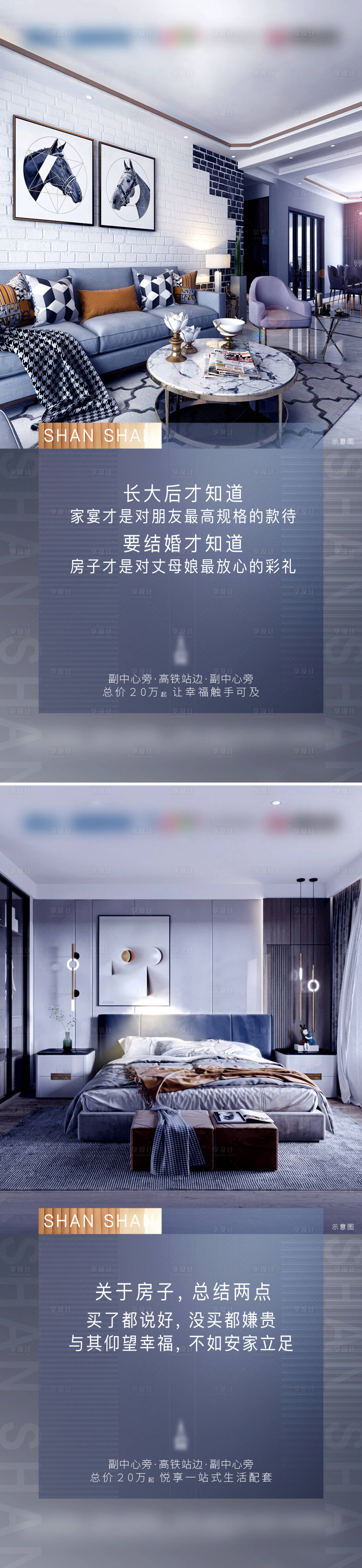 源文件下載【享設(shè)計】搜索編號：92480007429372990【地產(chǎn)微信朋友圈】