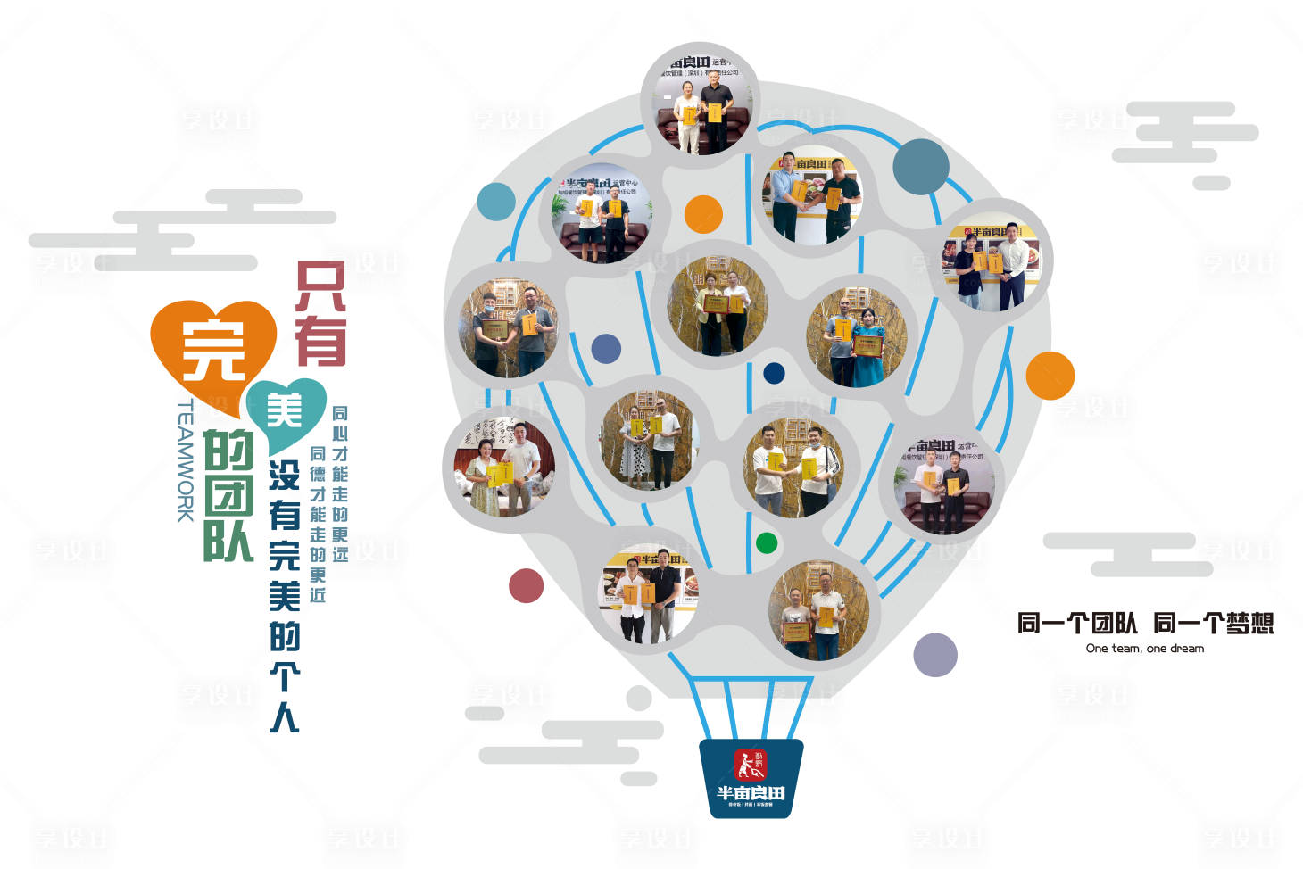 源文件下载【享设计】搜索编号：11020007227025027【企业文化墙】