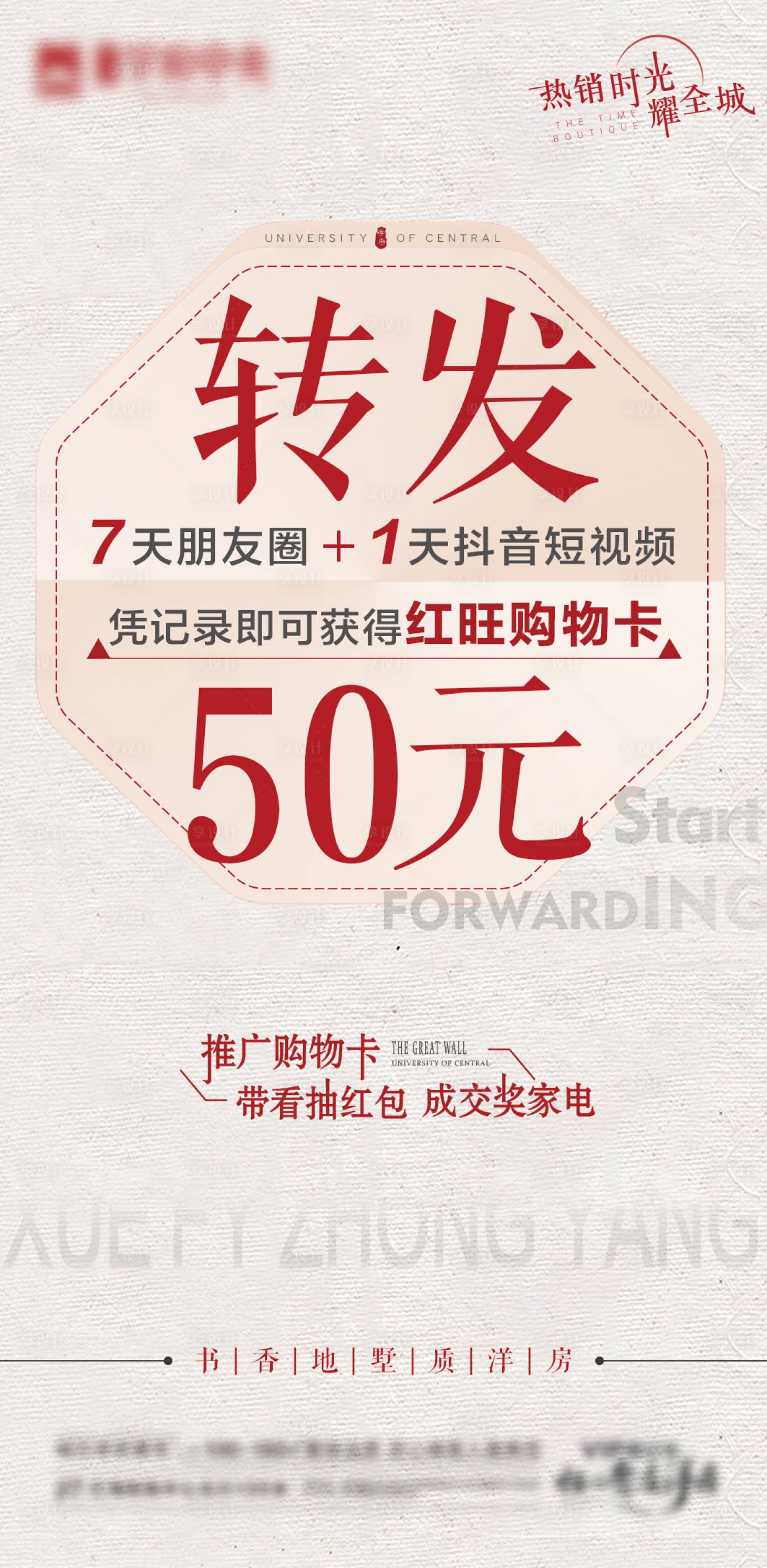 源文件下載【享設計】搜索編號：45770007422271716【轉發有好禮  轉發】