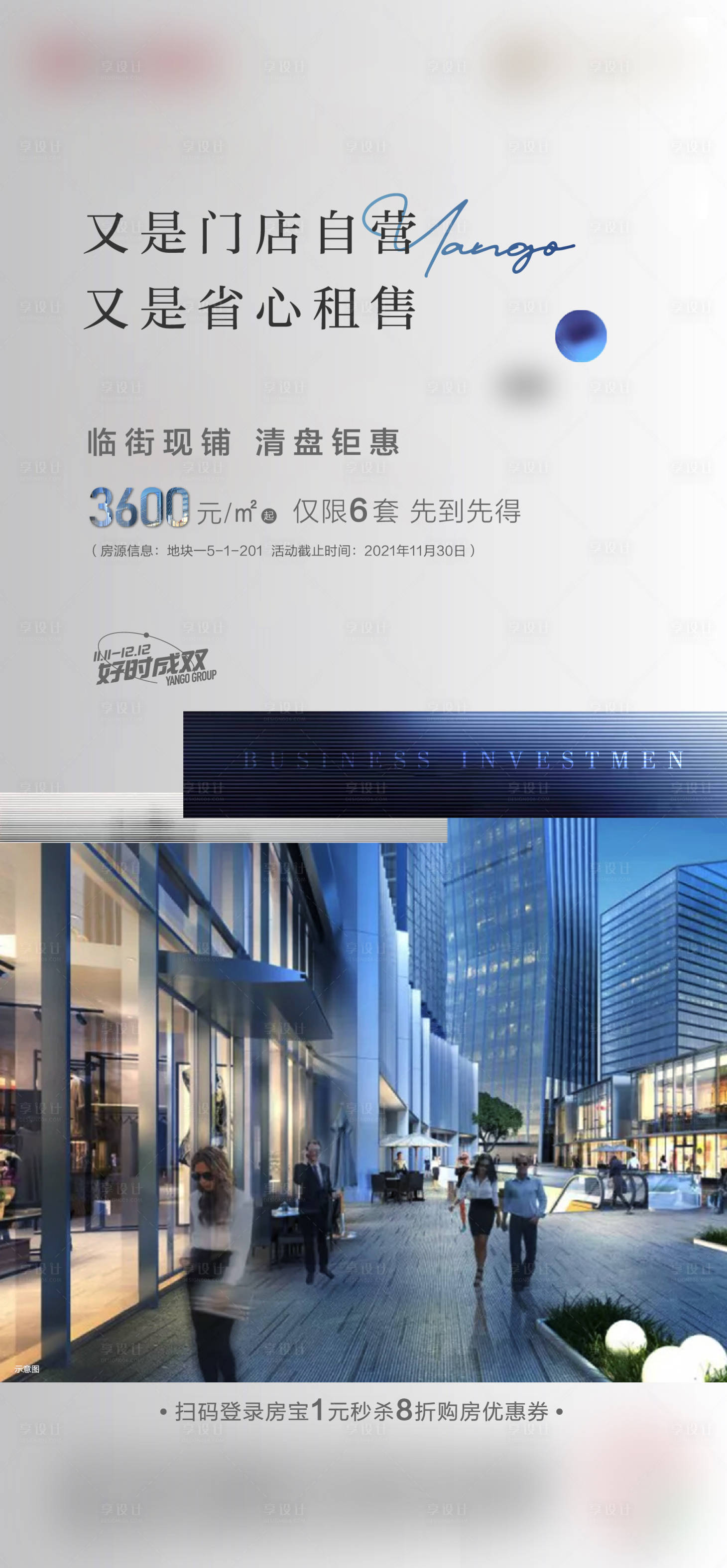 源文件下載【享設(shè)計(jì)】搜索編號(hào)：67170007278874222【商業(yè)】