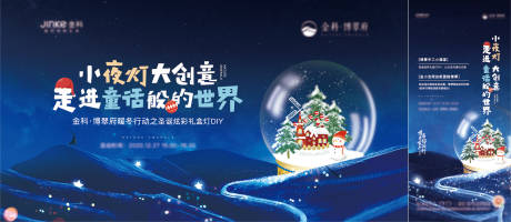 源文件下载【圣诞灯活动背景板】编号：67860007146985907