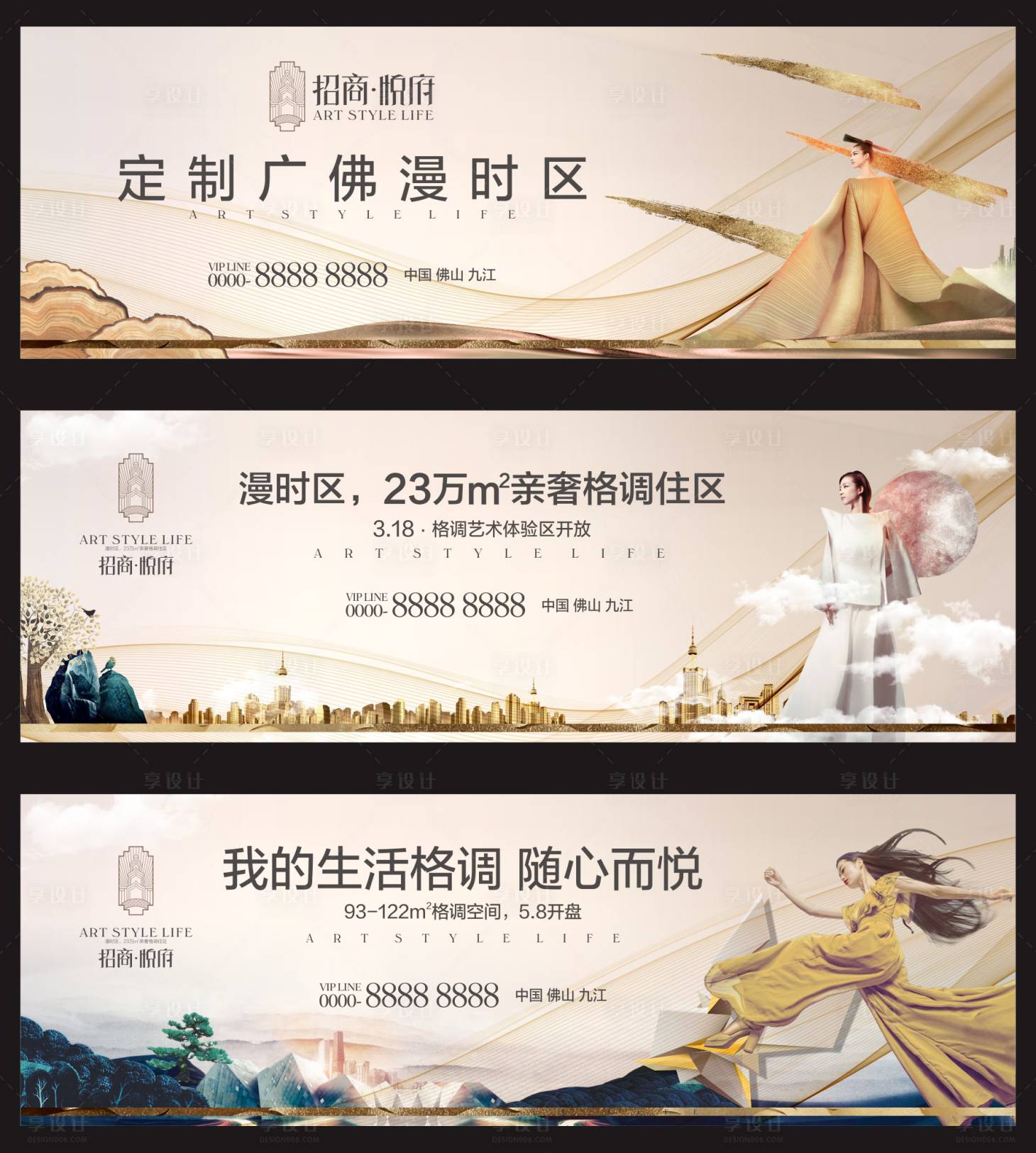 源文件下載【享設計】搜索編號：77510007284633604【房地產招商主形象戶外廣告展板】