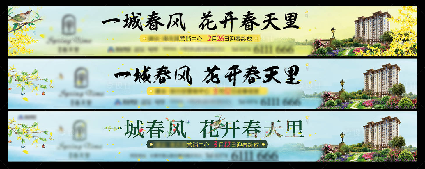 源文件下载【迎春花售楼部开放大户外营销中心】编号：98190007169865035