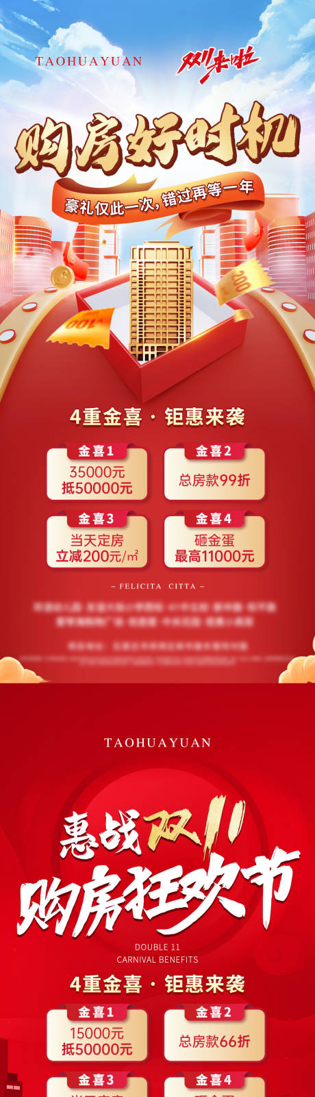 源文件下载【购房好时机】编号：97830007175785334