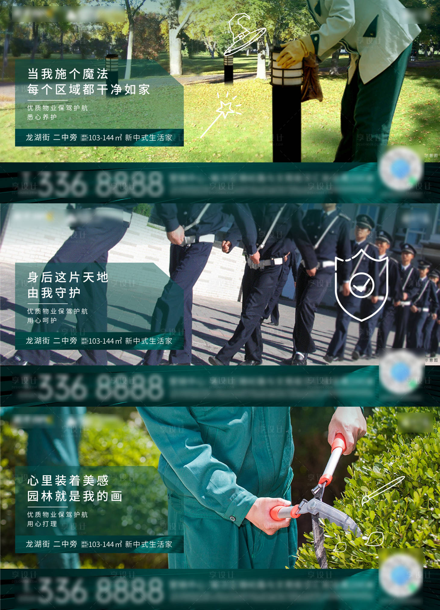 源文件下載【享設計】搜索編號：47040007219822751【地產物業系列單幀】