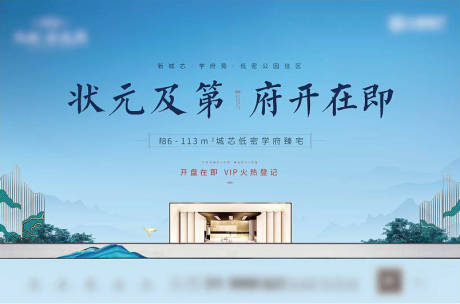 源文件下载【地产主kv】编号：59080007399283606