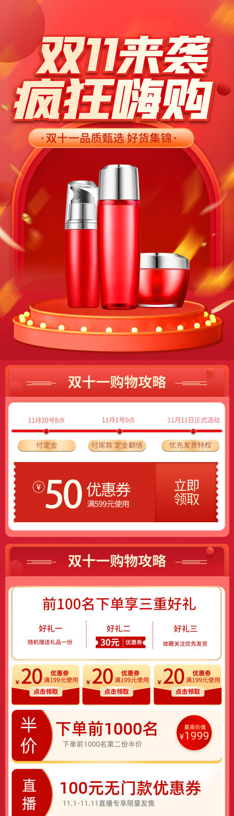 源文件下载【双11狂欢节】编号：98300007122986955