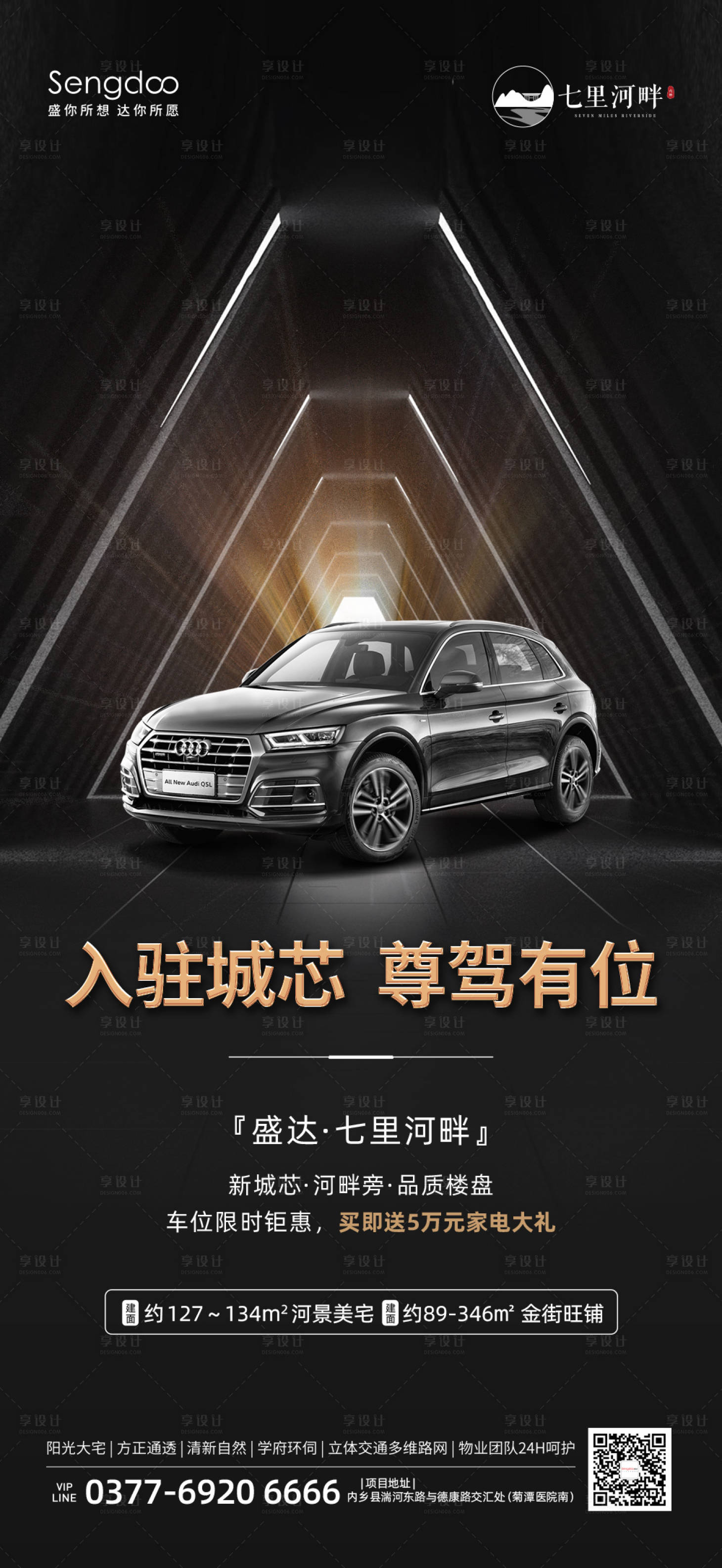 源文件下载【房地产热销汽车车位黑金海报】编号：30210007258715079