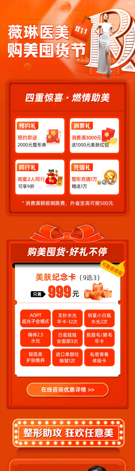 源文件下载【双11大促】编号：37330007114122629