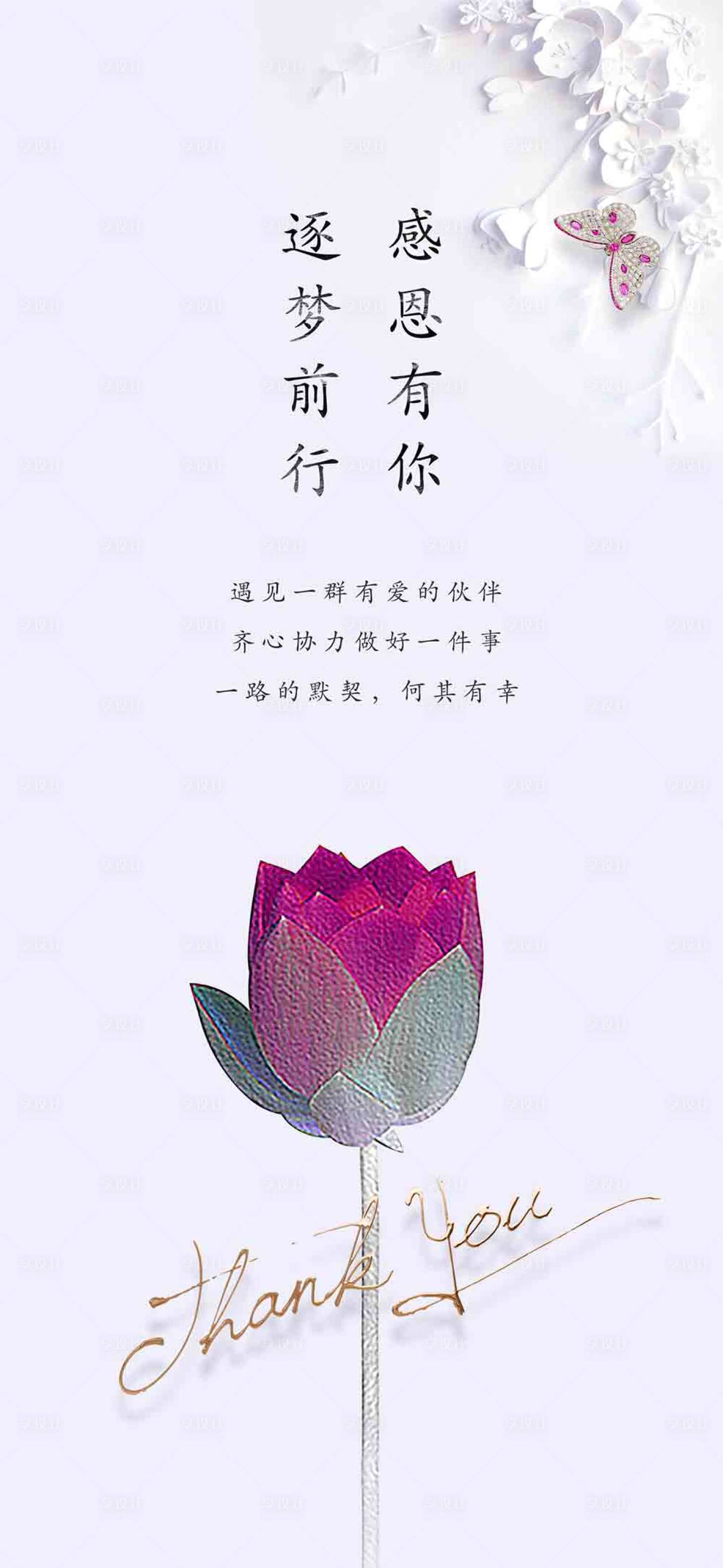 源文件下载【享设计】搜索编号：77280007166266217【520情人节海报】