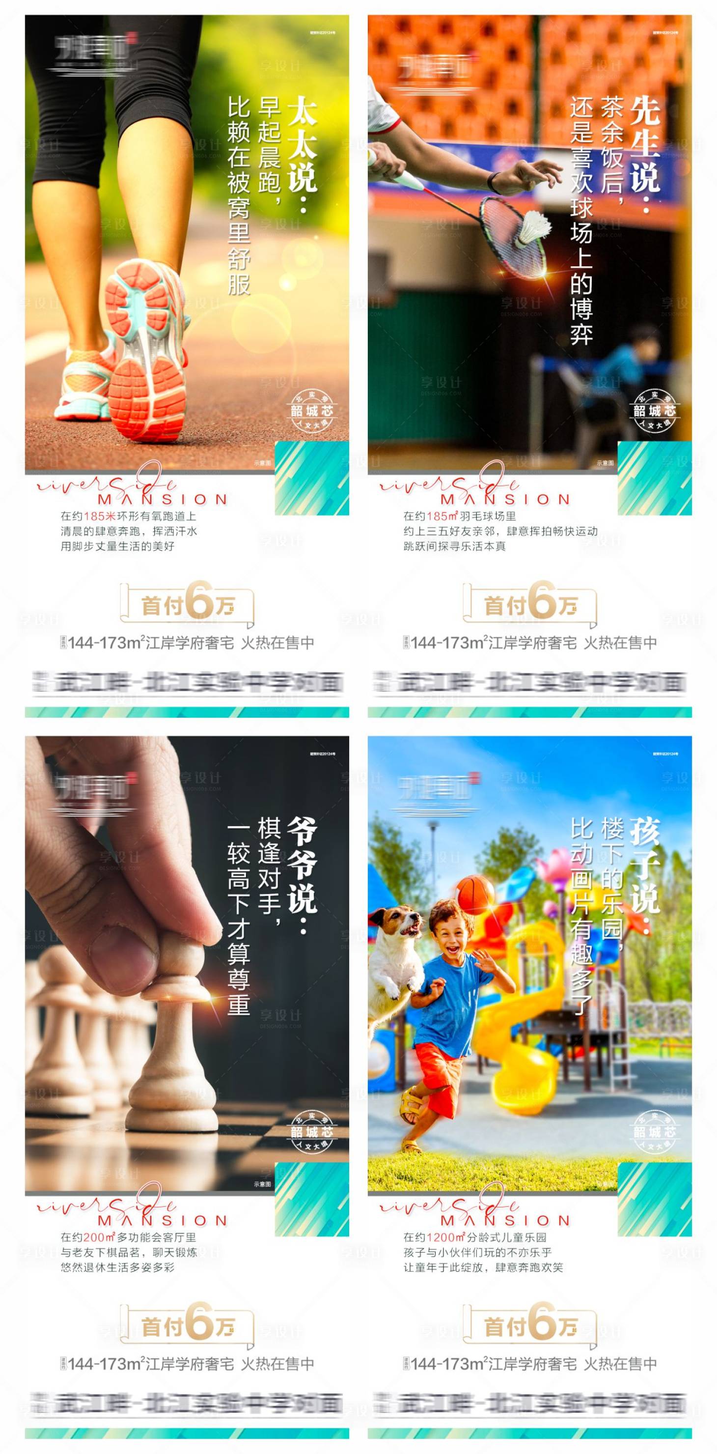 源文件下载【享设计】搜索编号：90240007272003697【地产价值点海报】