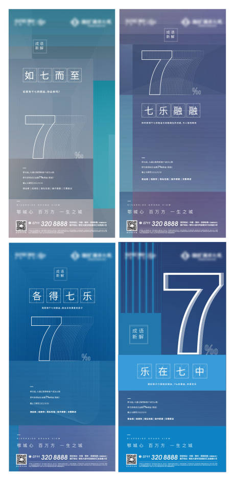 源文件下载【佣金地产数字加推海报】编号：40110007317227906