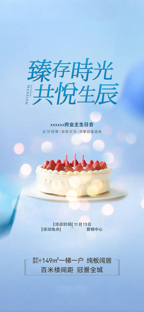 源文件下載【蛋糕活動】編號：32890007330284716