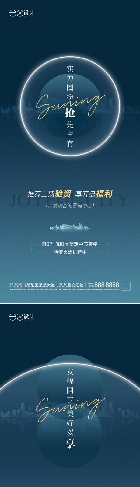 源文件下载【地产价值点系列刷屏】编号：28520007278672801