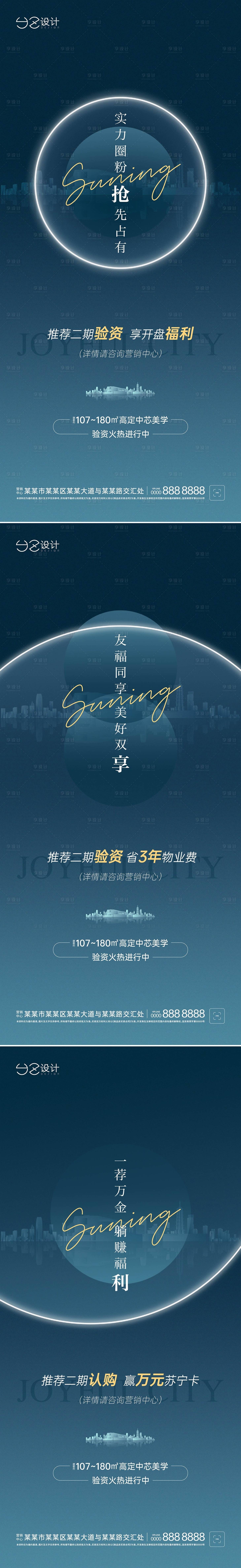 源文件下载【地产价值点系列刷屏】编号：28520007278672801