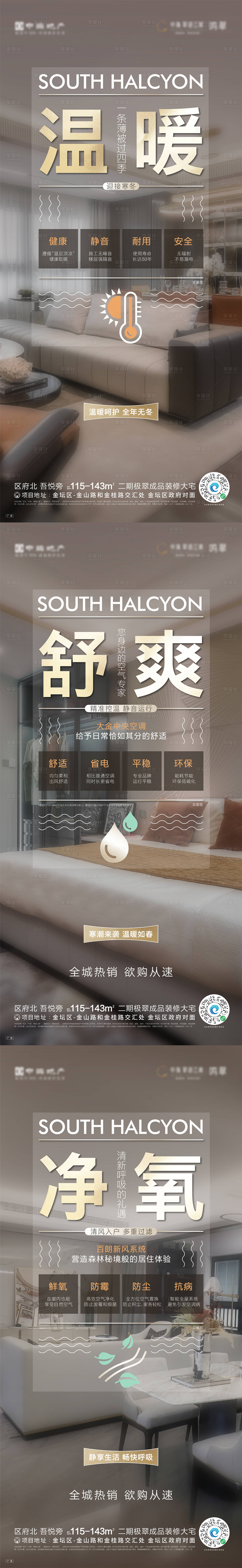 源文件下載【享設計】搜索編號：23450007286533814【精工戶型刷屏】