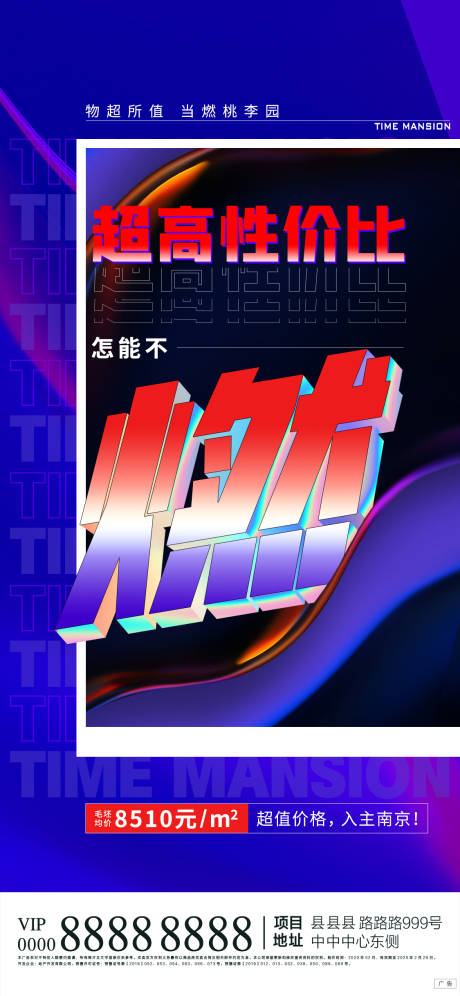 源文件下载【地产价值点海报】编号：42980007381092928
