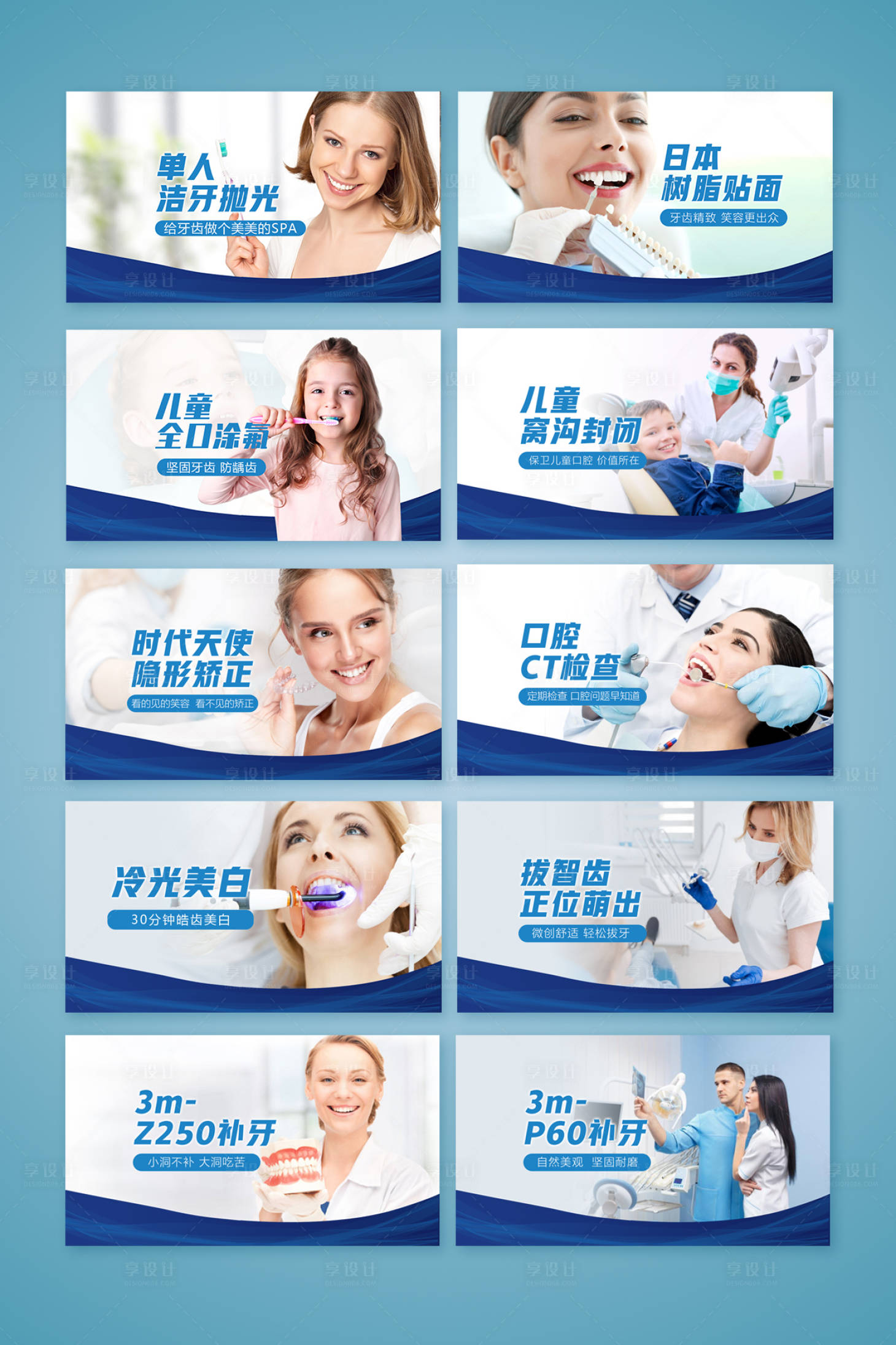 源文件下载【口腔banner】编号：19600007150935012