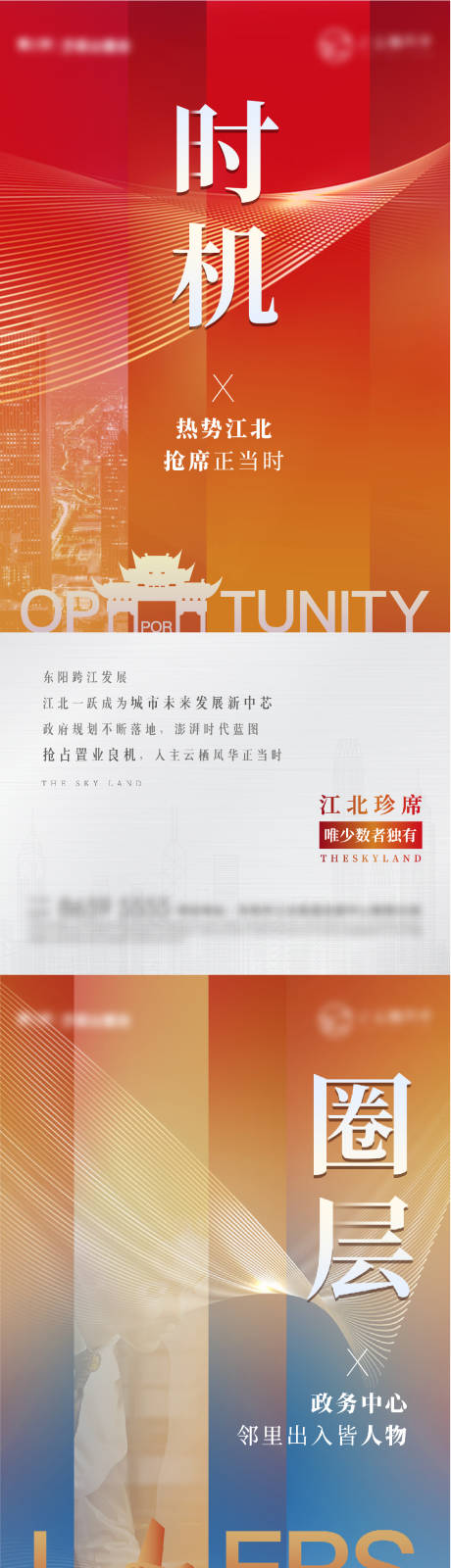 源文件下载【地产系列价值贴片】编号：16270007362446083