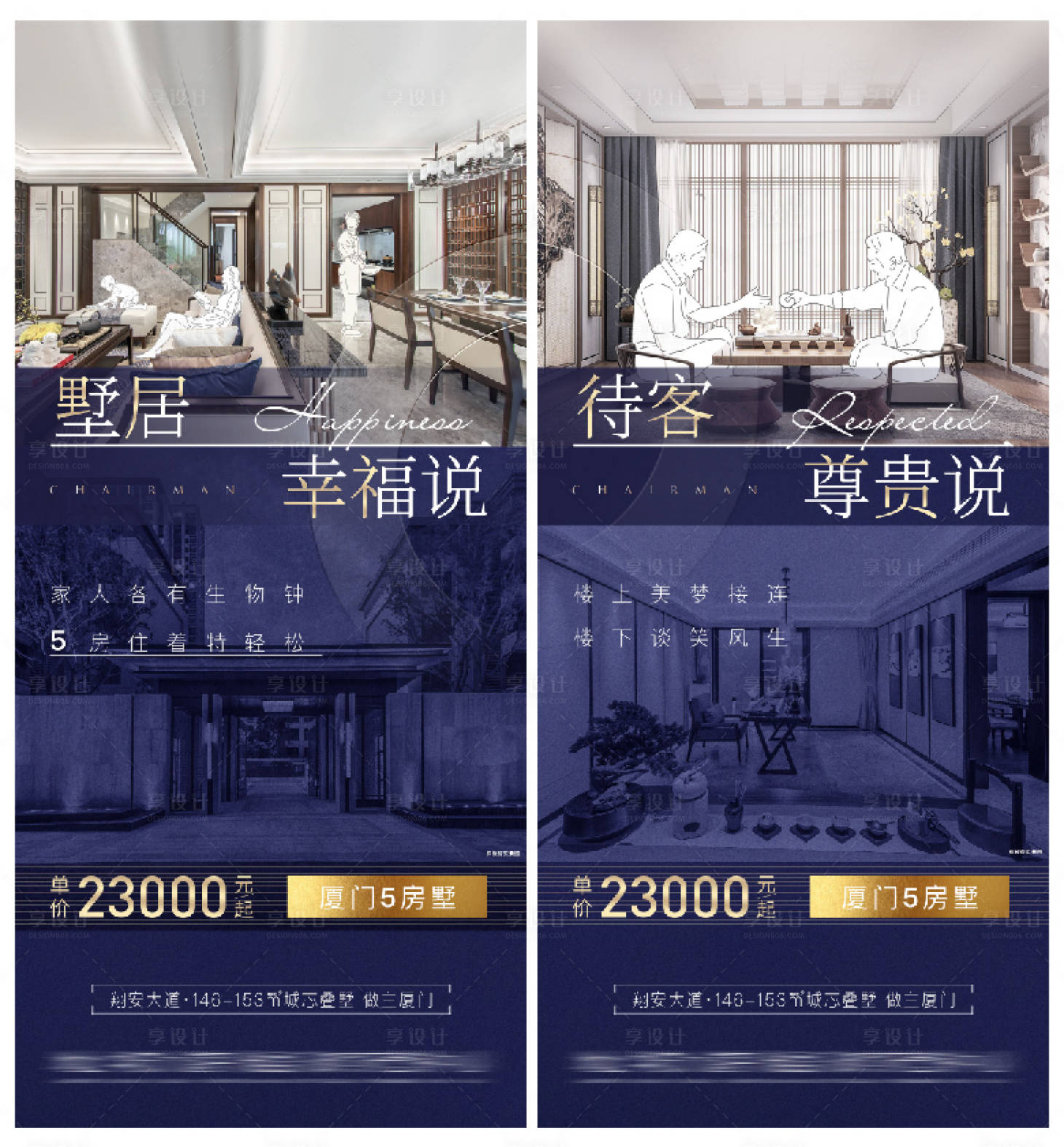 源文件下载【地产户型价值点系列海报】编号：27670007203358801