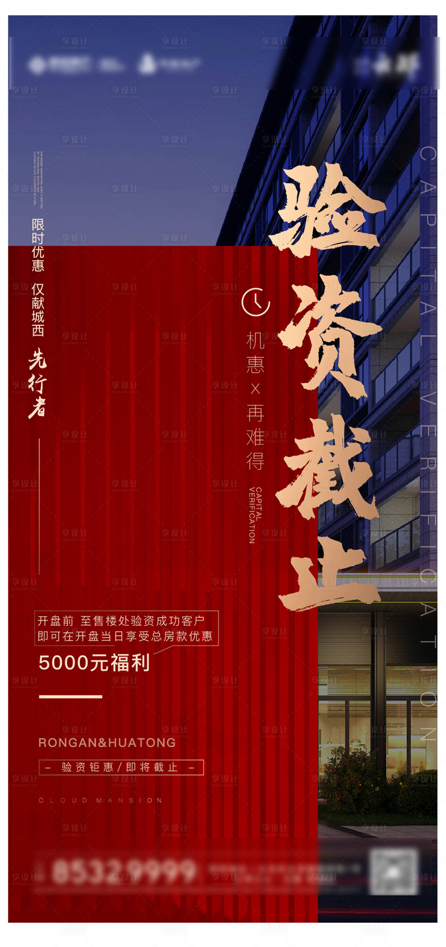 源文件下載【享設(shè)計】搜索編號：57940007354272498【驗資貼片】