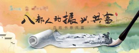 源文件下载【地产新中式国潮风书法活动背景板】编号：34270007077224495