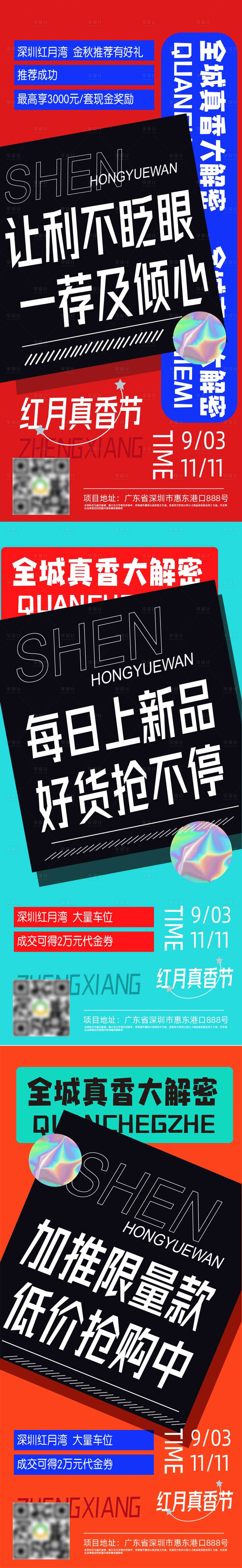 源文件下载【享设计】搜索编号：40940007450756379【商业价值点促销大字报推荐海报】