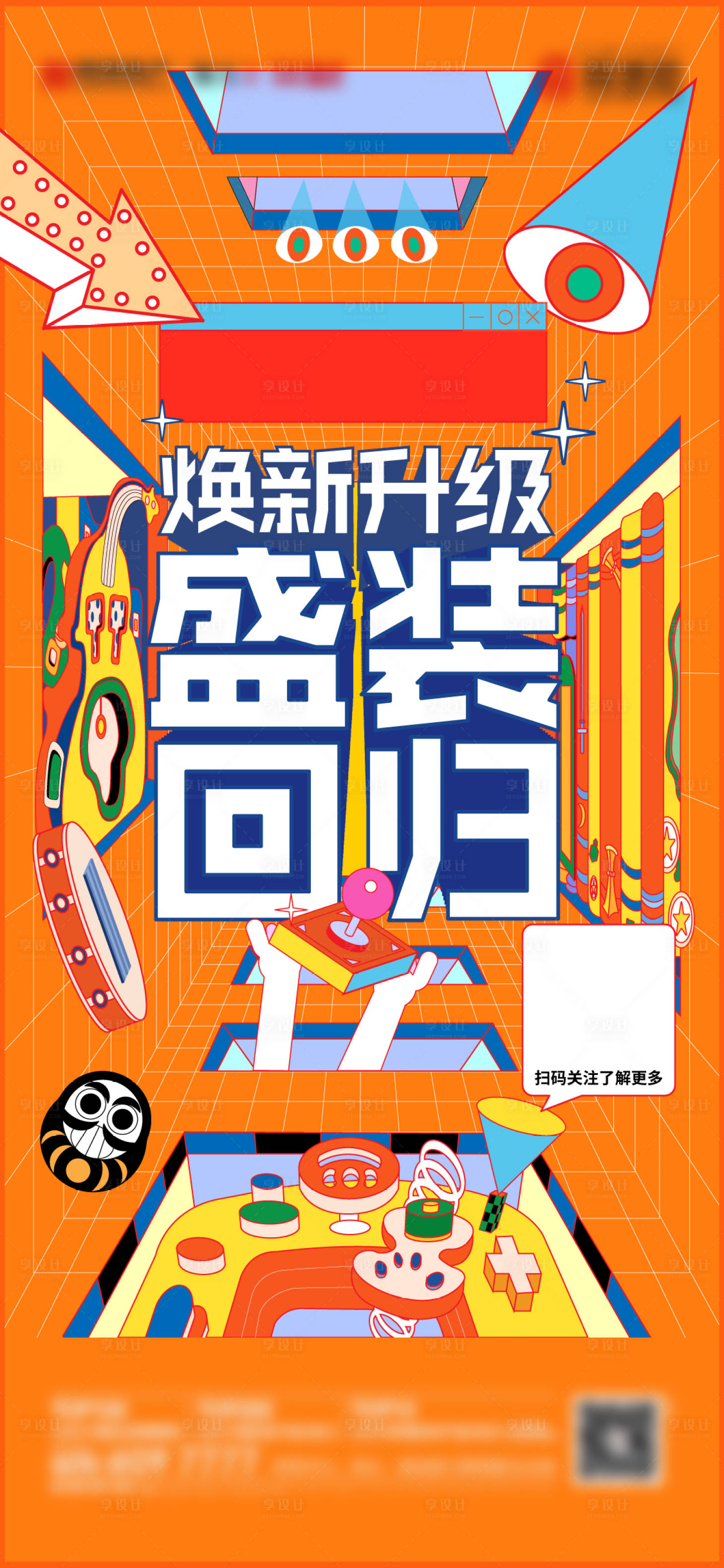 源文件下载【新店开业活动单屏】编号：98900007220617593