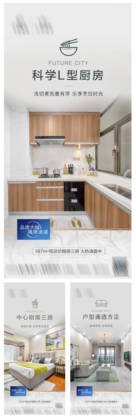源文件下載【享設(shè)計】搜索編號：76940007162687009【戶型價值系列加推海報】