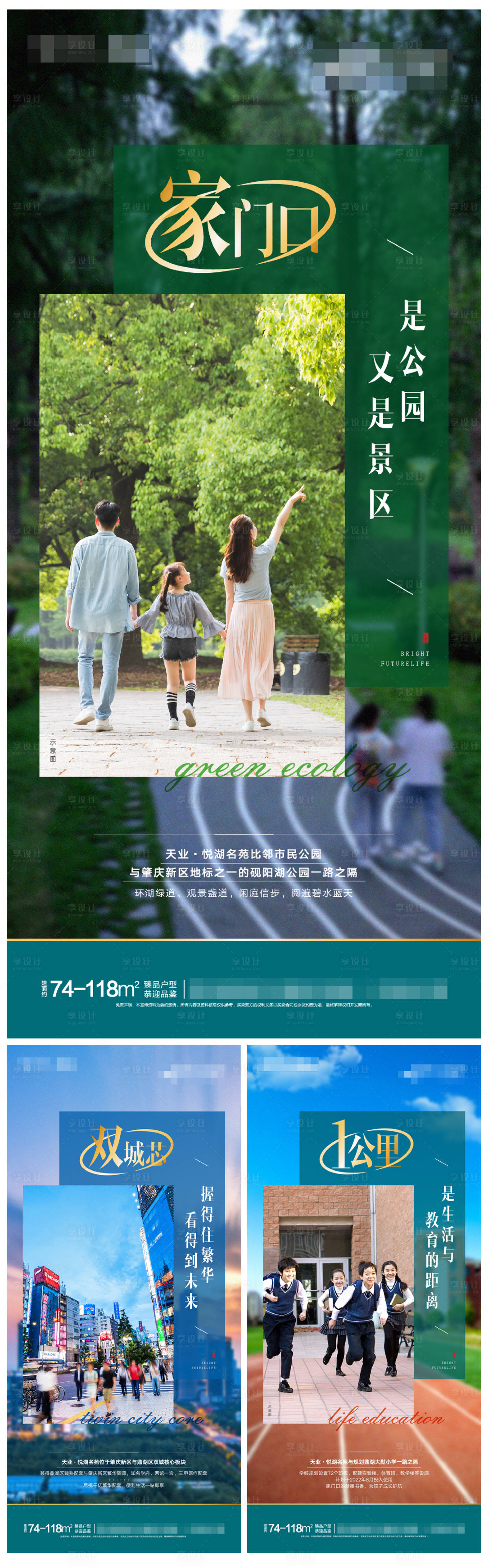 源文件下载【享设计】搜索编号：68290007452135312【价值点海报】