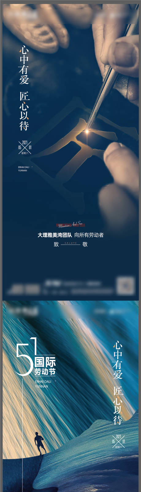源文件下載【享設(shè)計】搜索編號：77660007111704814【地產(chǎn)五一海報】