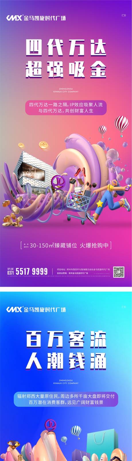 源文件下载【商业价值点海报】编号：18090007109467044