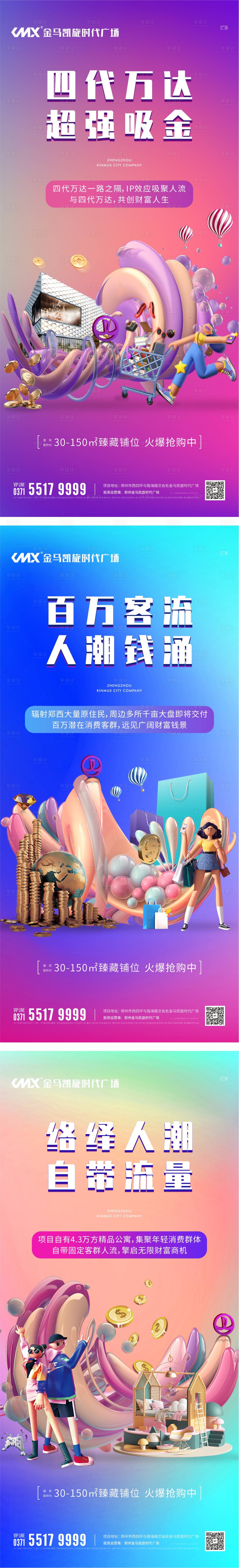 源文件下载【商业价值点海报】编号：18090007109467044