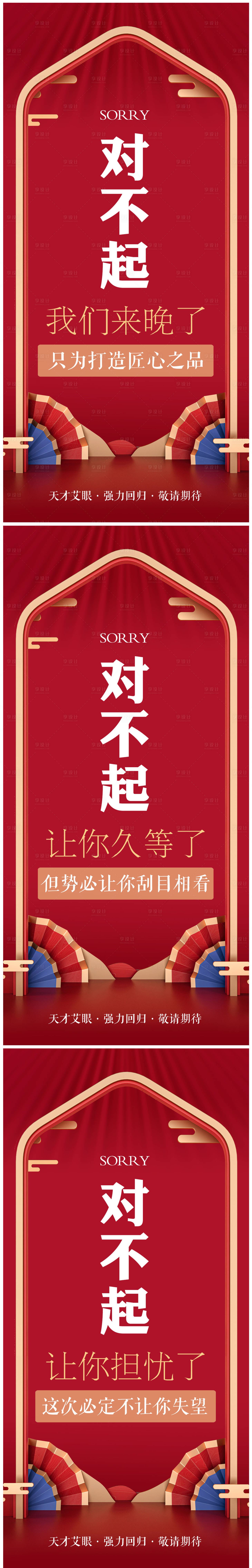 源文件下載【享設計】搜索編號：34120007321525453【微商新零售造勢宣傳海報】