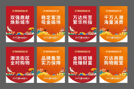 源文件下载【享设计】搜索编号：59400007268027751【地产商业国潮吊旗】