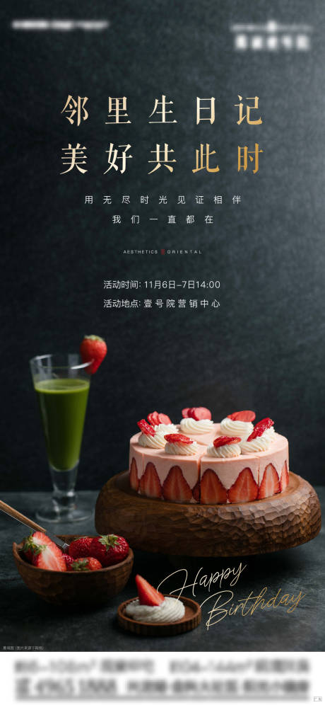 源文件下载【生日会刷屏】编号：32840007124508376