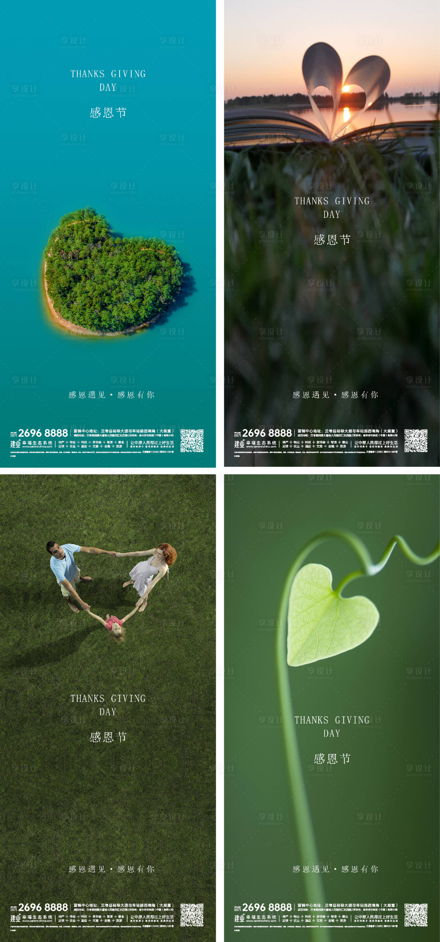 源文件下载【享设计】搜索编号：32060007232076706【感恩节海报微信刷屏】