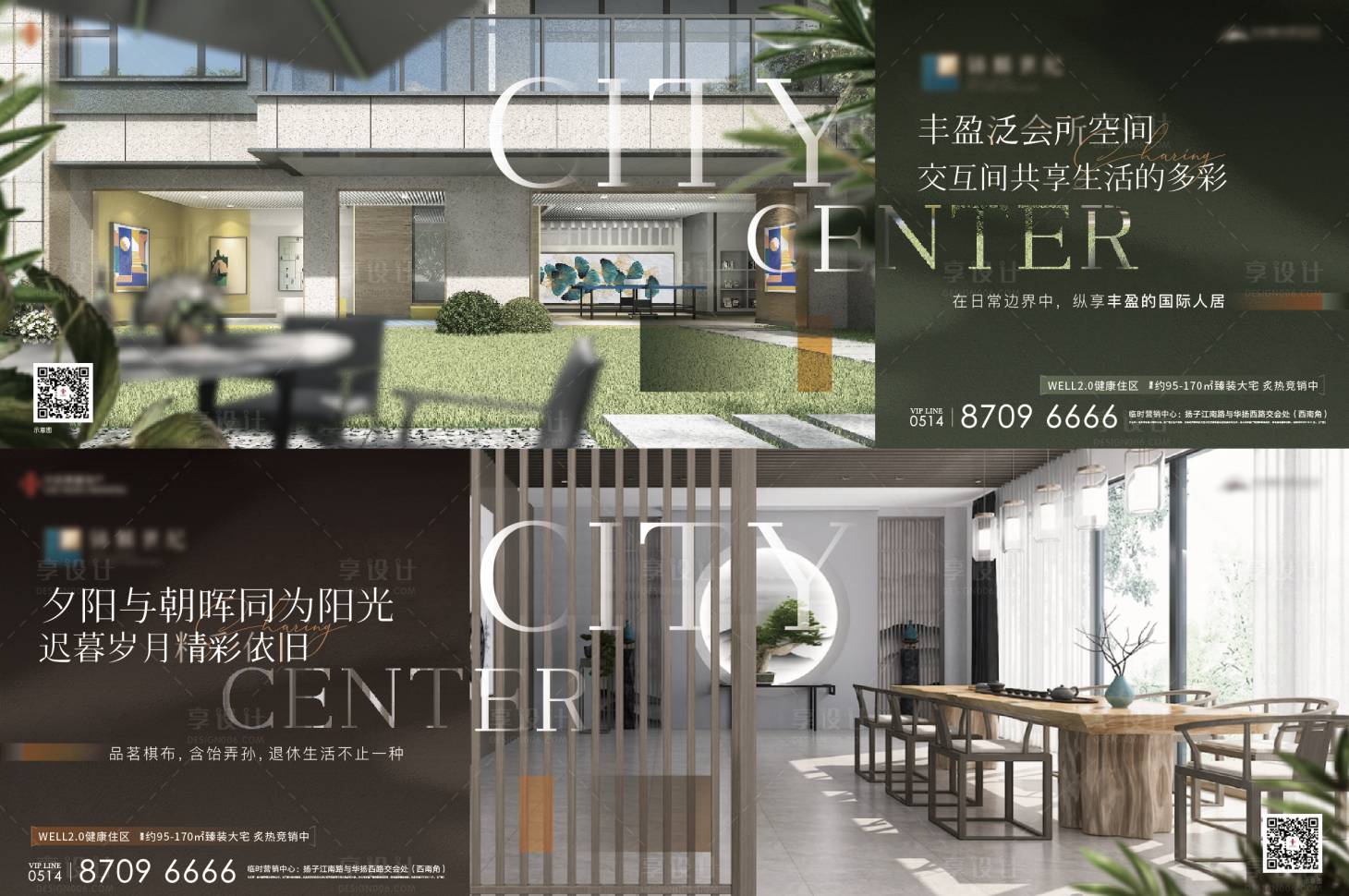 源文件下载【享设计】搜索编号：45130007423242247【地产住宅价值点架空层横版系列海报】