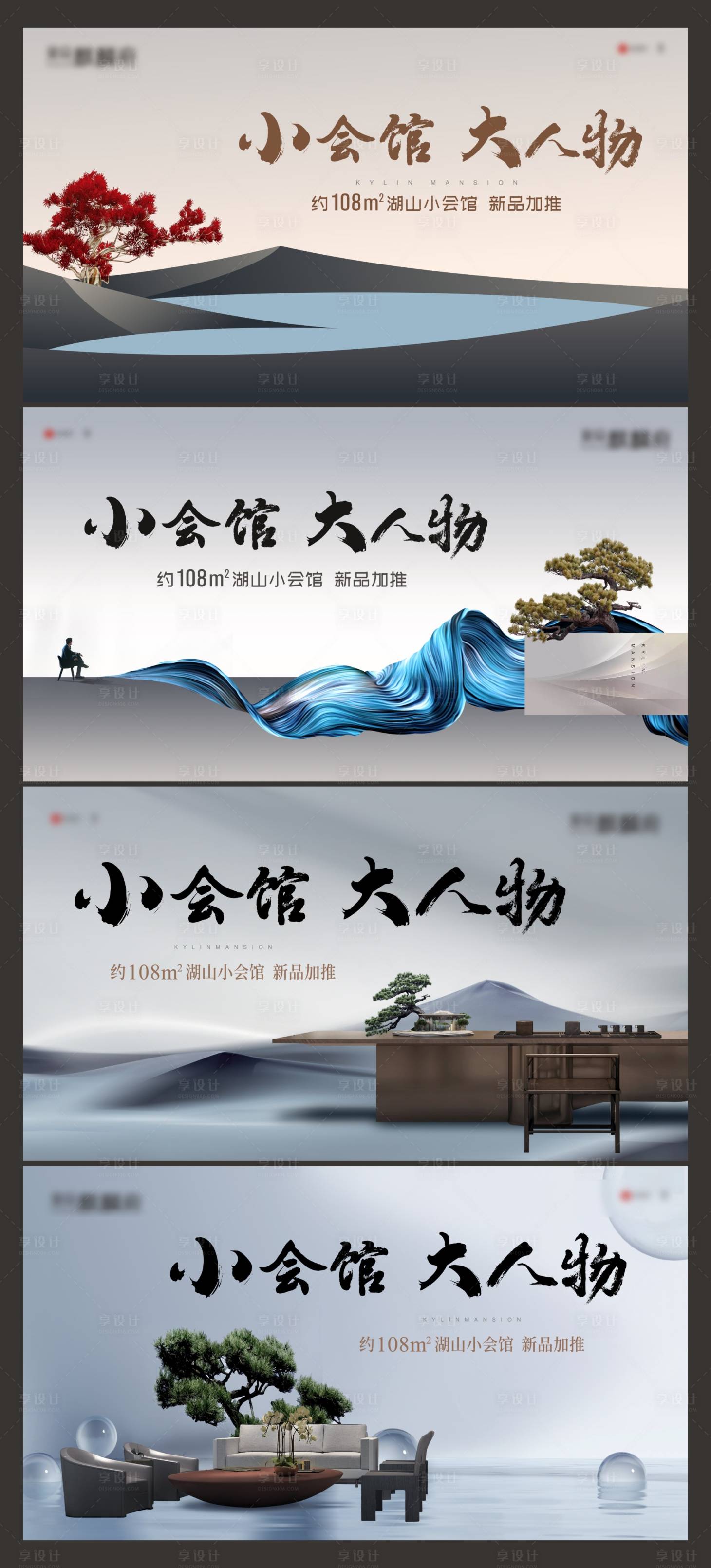 源文件下載【享設計】搜索編號：41720007216296147【主形象 】