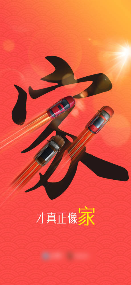 源文件下载【团圆微信海报】编号：67920007179241625