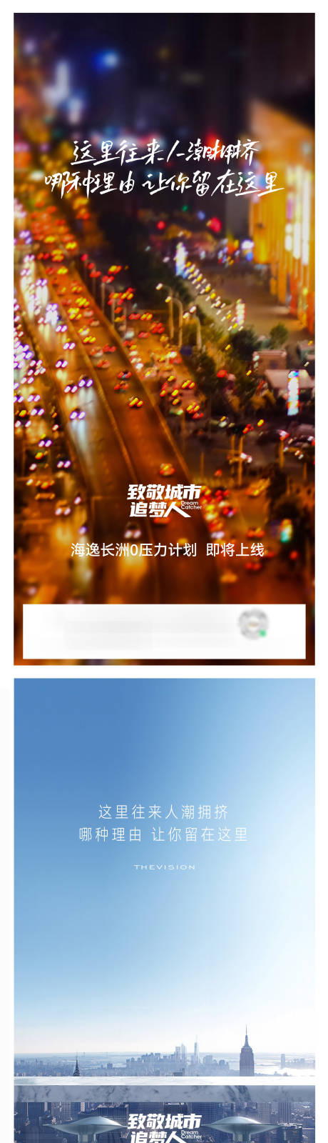 源文件下載【享設(shè)計(jì)】搜索編號：35710007083358822【地產(chǎn)價(jià)值海報(bào)】