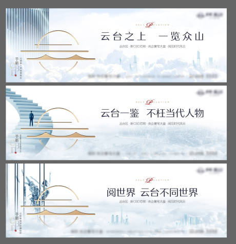 源文件下载【地产大城系列海报】编号：25340007288543173