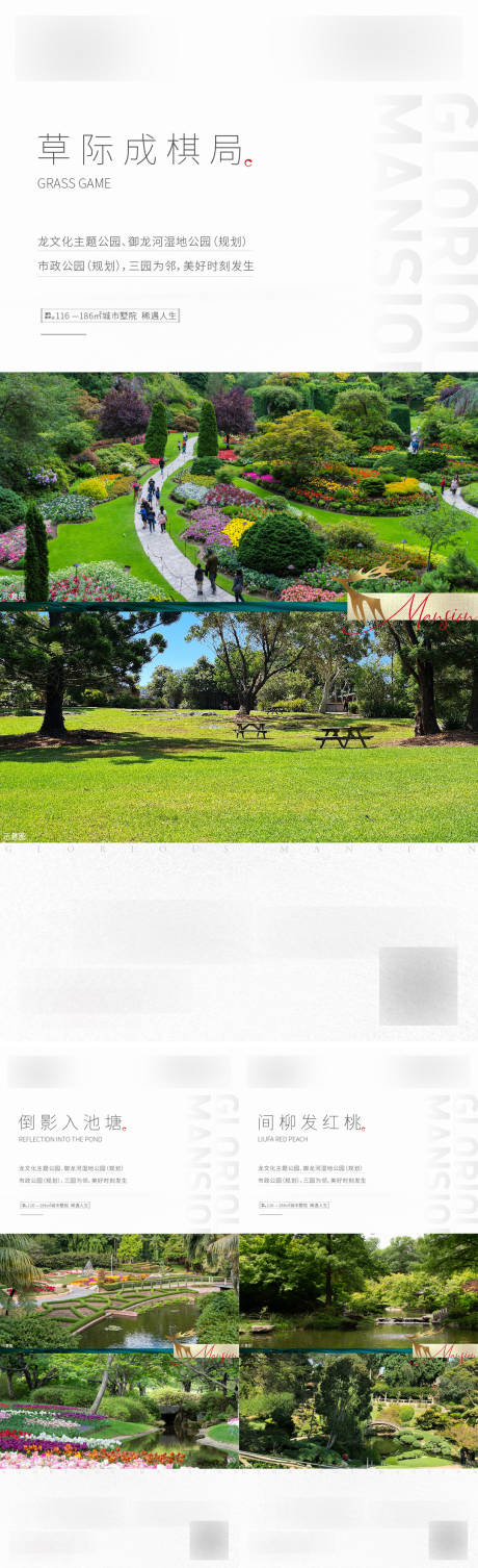 源文件下載【園林微信稿】編號：85010007270298663