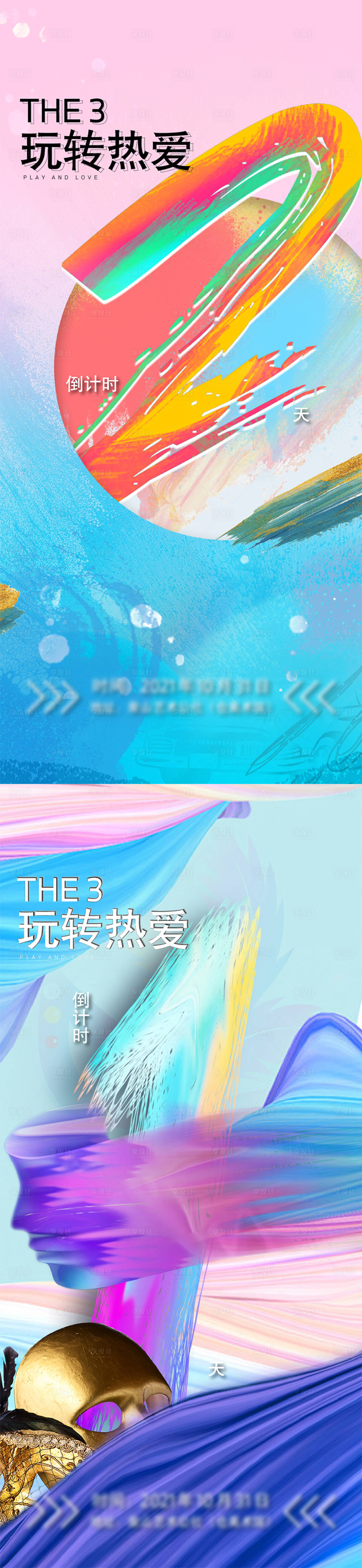 源文件下載【享設(shè)計】搜索編號：19570007089152264【地產(chǎn)倒計時】