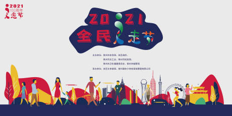 源文件下載【全民健步走】編號：24420007204667900