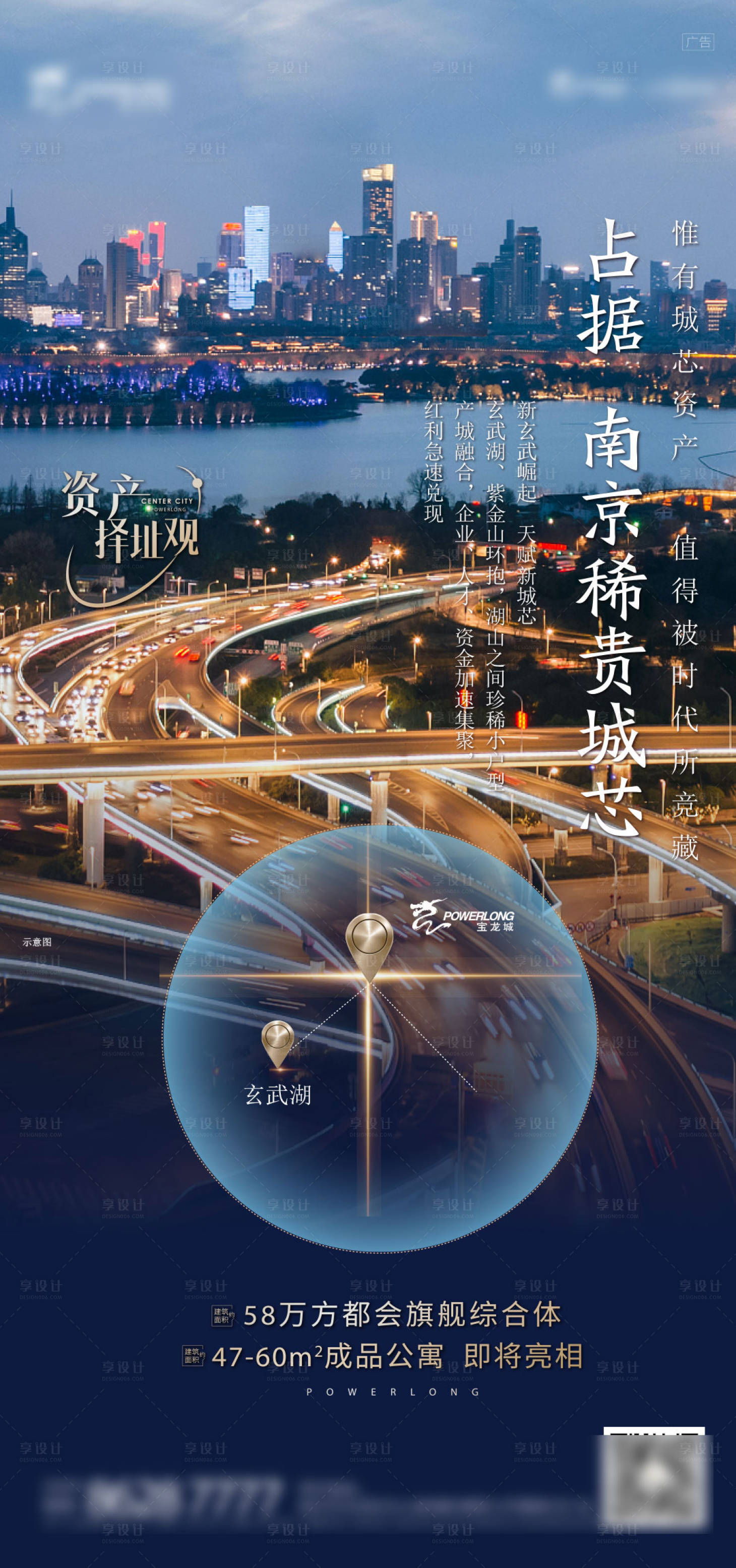 源文件下载【享设计】搜索编号：89320007363977113【地产区位刷屏】